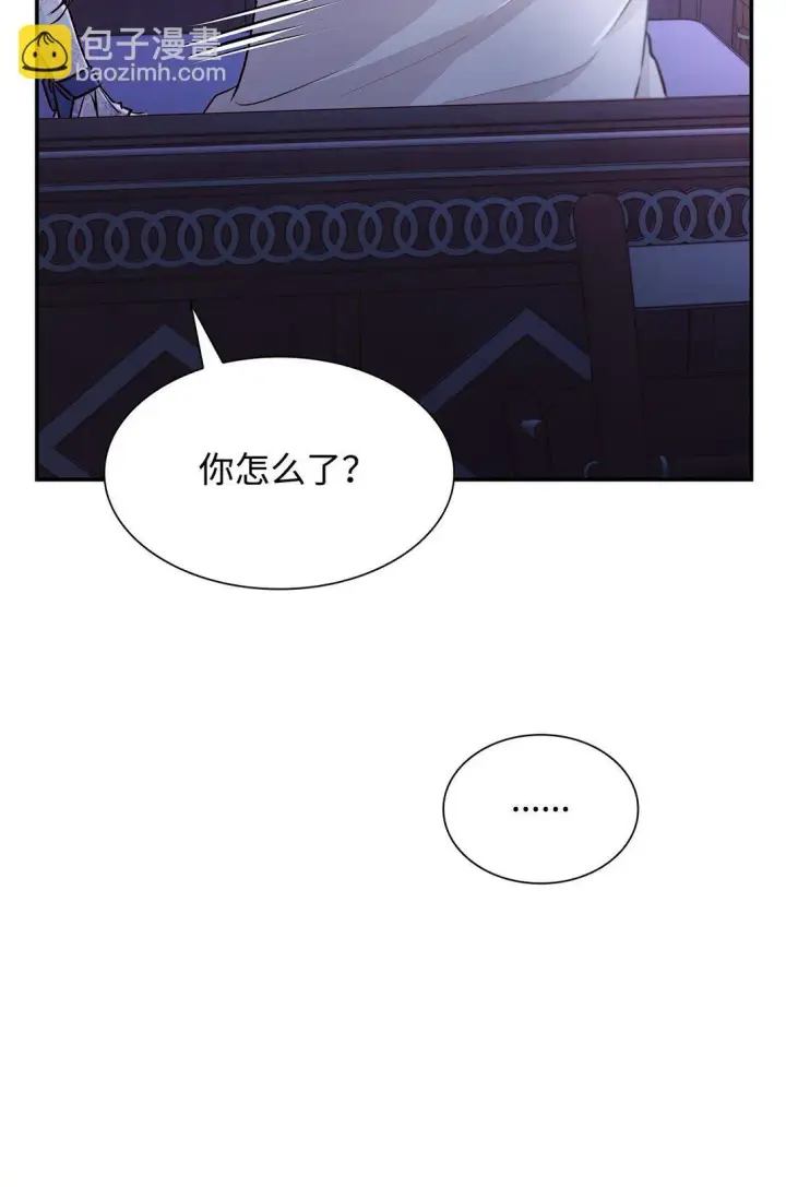 漫画《无法抵抗的，来自恶女的诱惑》51 没有对策第43张图