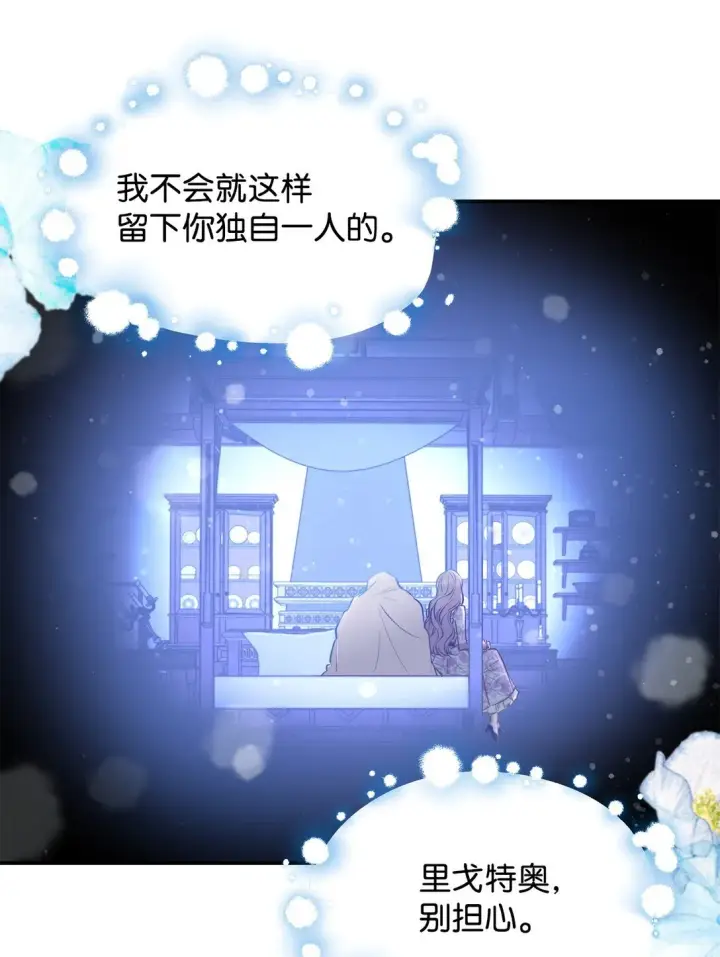 漫画《无法抵抗的，来自恶女的诱惑》51 没有对策第44张图