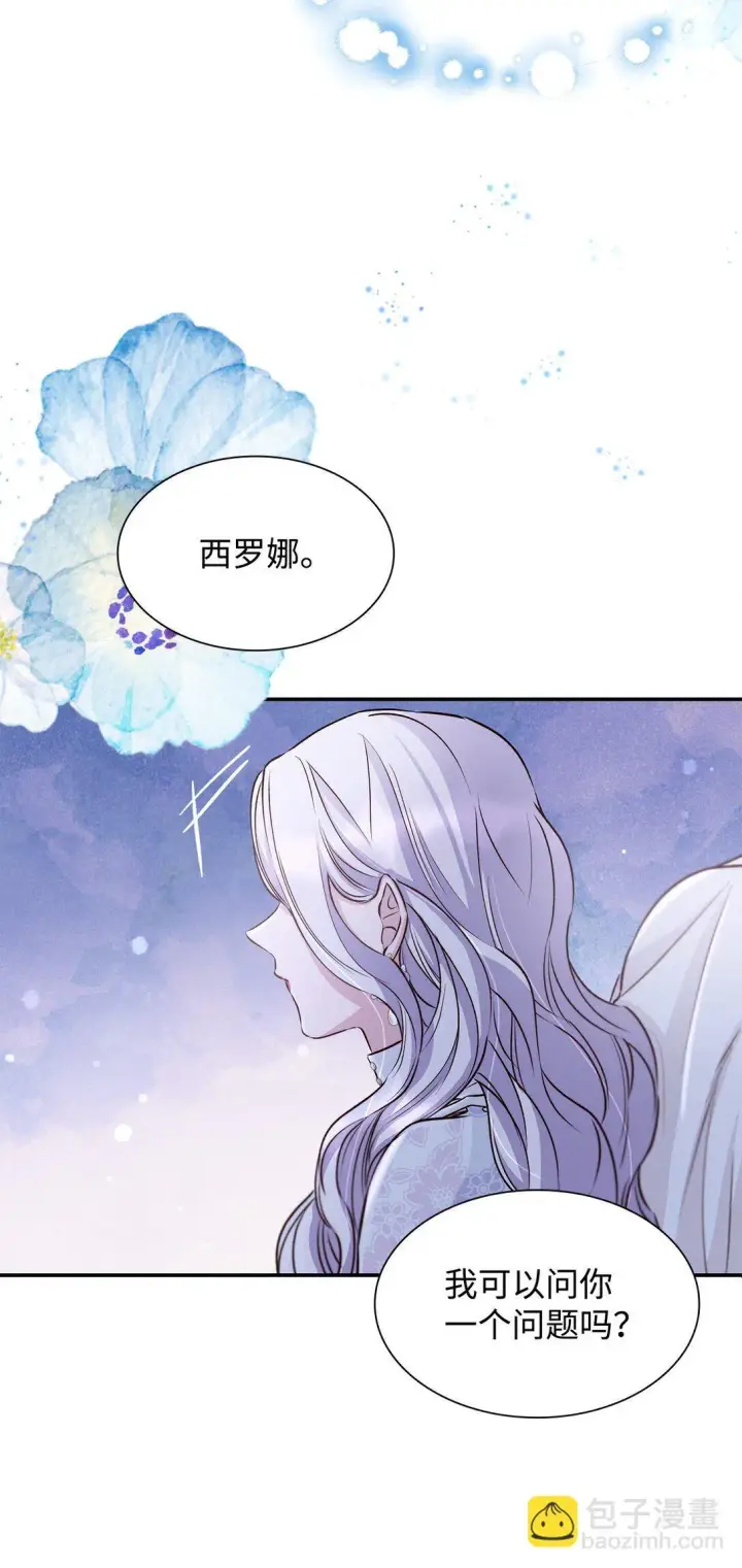 漫画《无法抵抗的，来自恶女的诱惑》51 没有对策第45张图