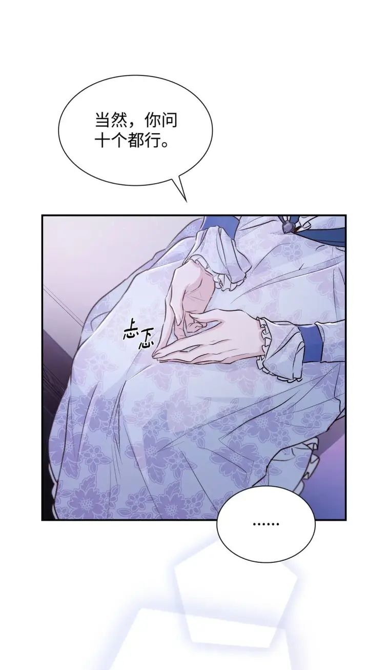 漫画《无法抵抗的，来自恶女的诱惑》51 没有对策第46张图