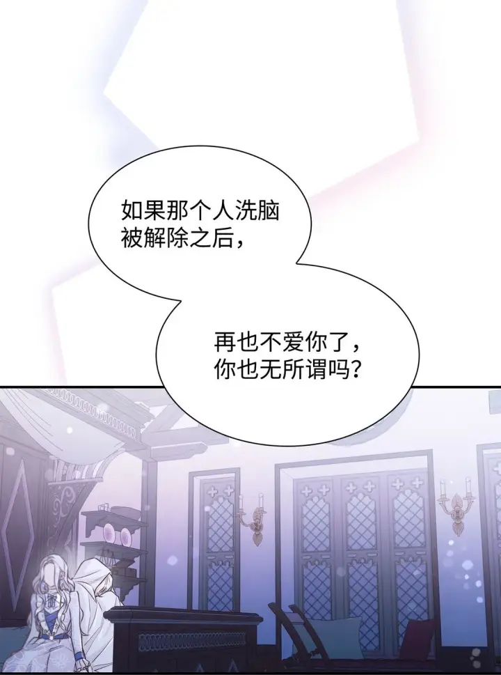 漫画《无法抵抗的，来自恶女的诱惑》51 没有对策第47张图
