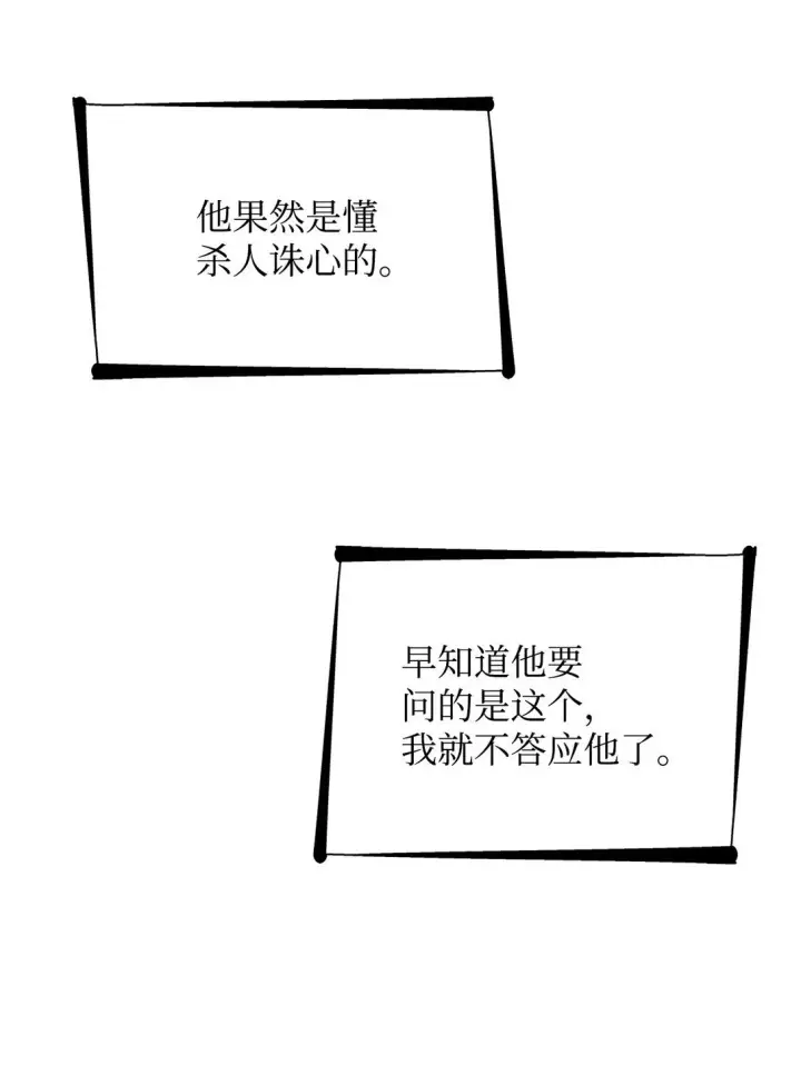 漫画《无法抵抗的，来自恶女的诱惑》51 没有对策第49张图
