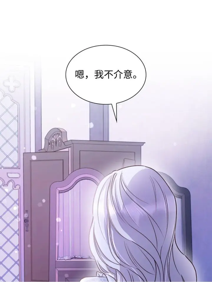 漫画《无法抵抗的，来自恶女的诱惑》51 没有对策第50张图