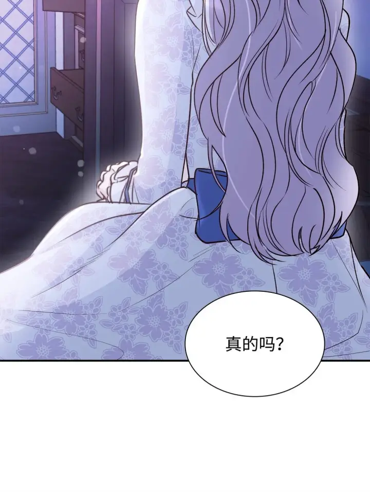 漫画《无法抵抗的，来自恶女的诱惑》51 没有对策第51张图