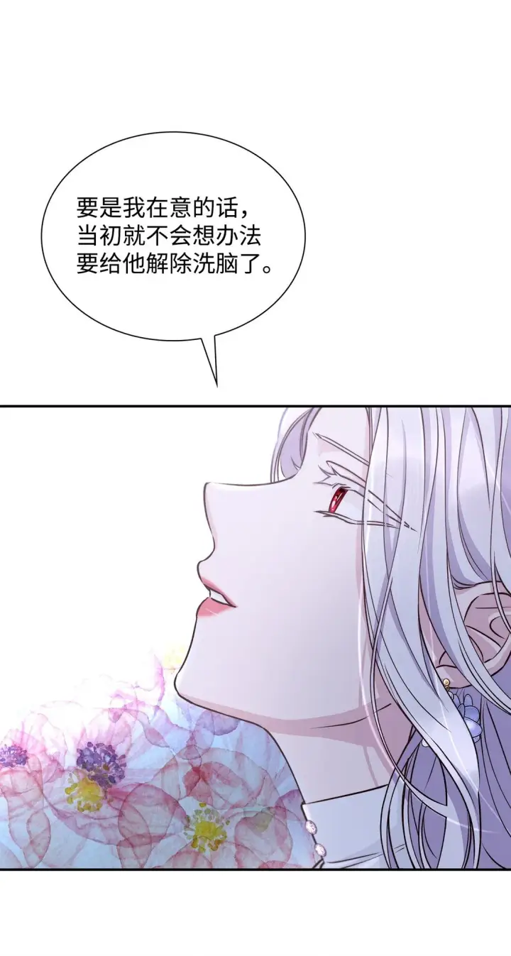 漫画《无法抵抗的，来自恶女的诱惑》51 没有对策第52张图