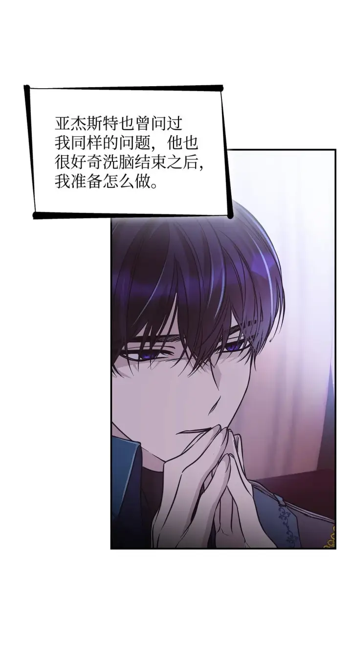 漫画《无法抵抗的，来自恶女的诱惑》51 没有对策第55张图