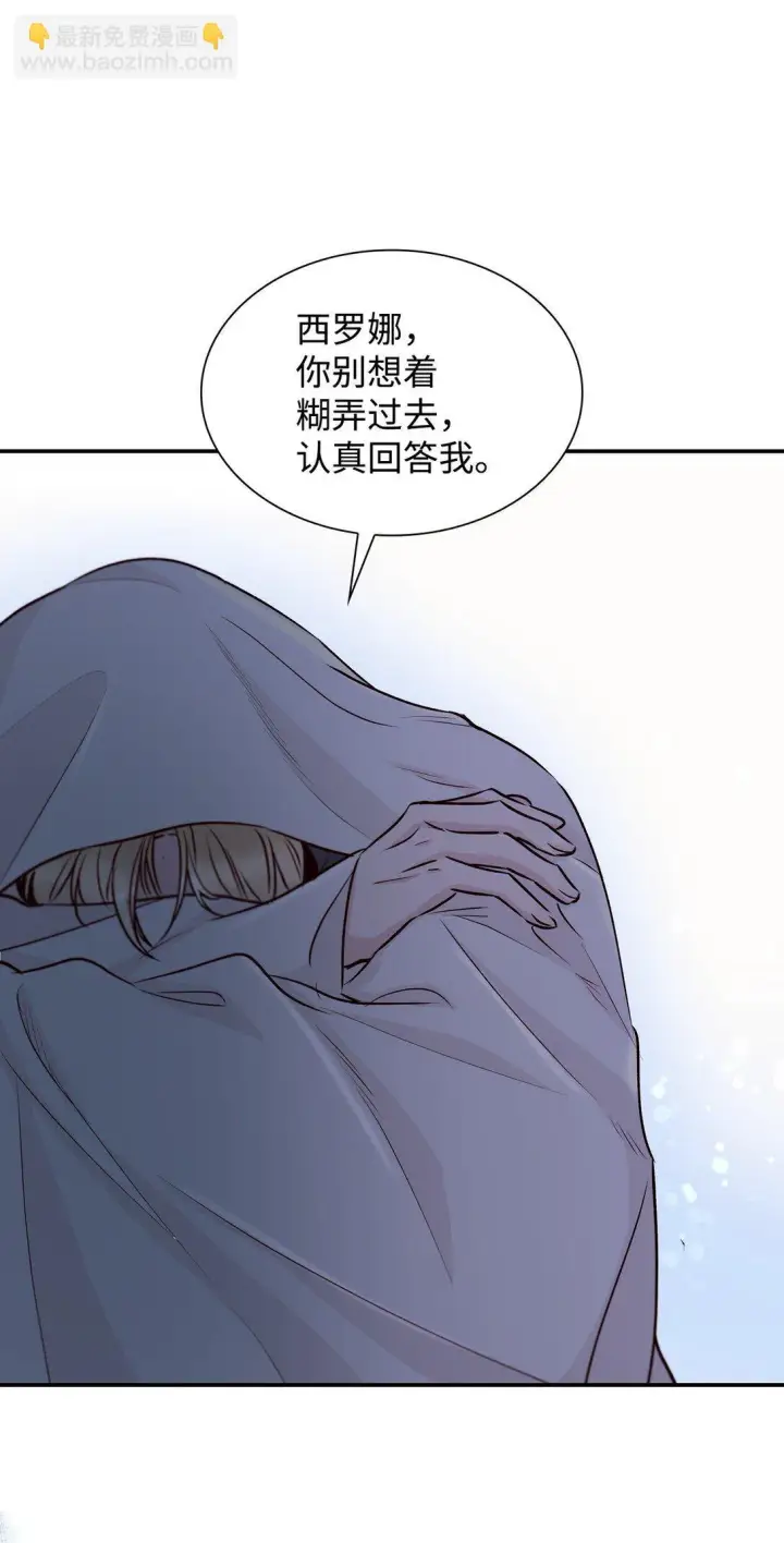 漫画《无法抵抗的，来自恶女的诱惑》51 没有对策第58张图