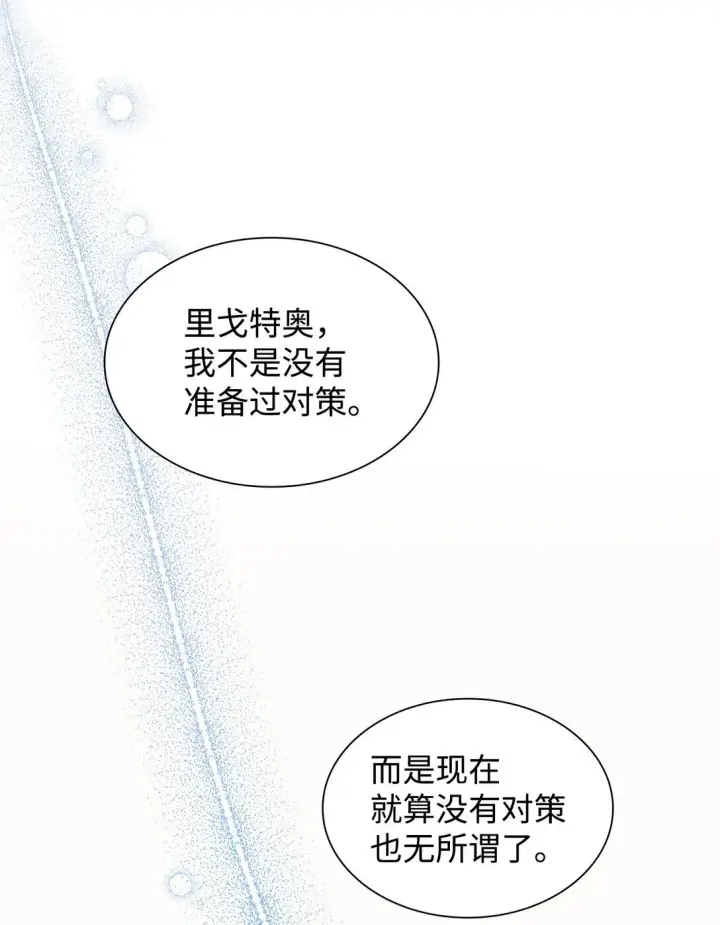 漫画《无法抵抗的，来自恶女的诱惑》51 没有对策第59张图