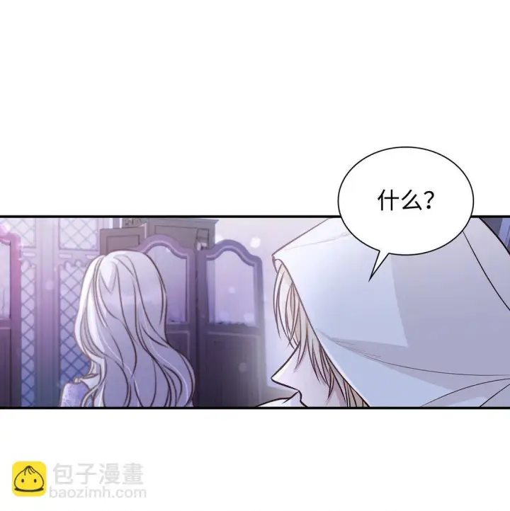漫画《无法抵抗的，来自恶女的诱惑》51 没有对策第62张图