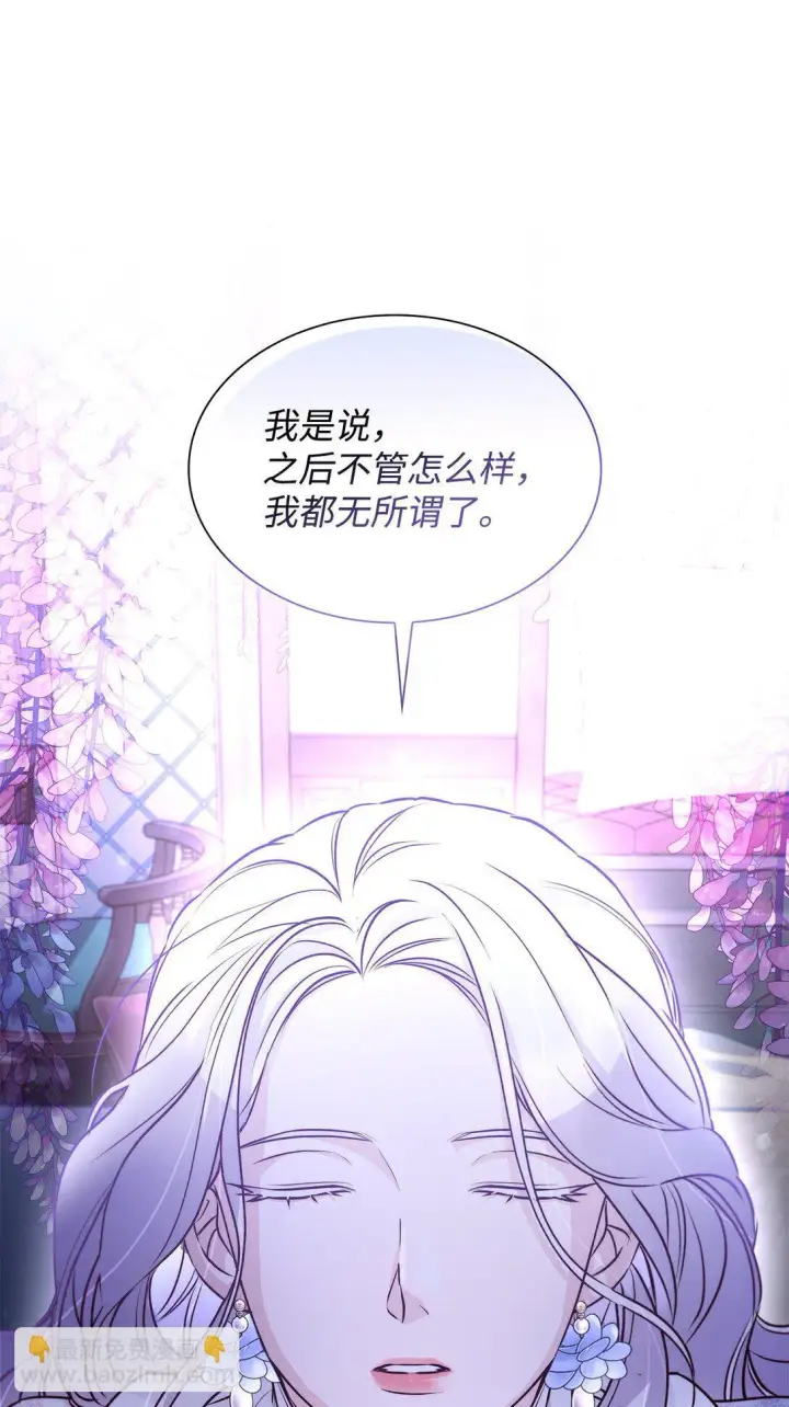 漫画《无法抵抗的，来自恶女的诱惑》51 没有对策第63张图