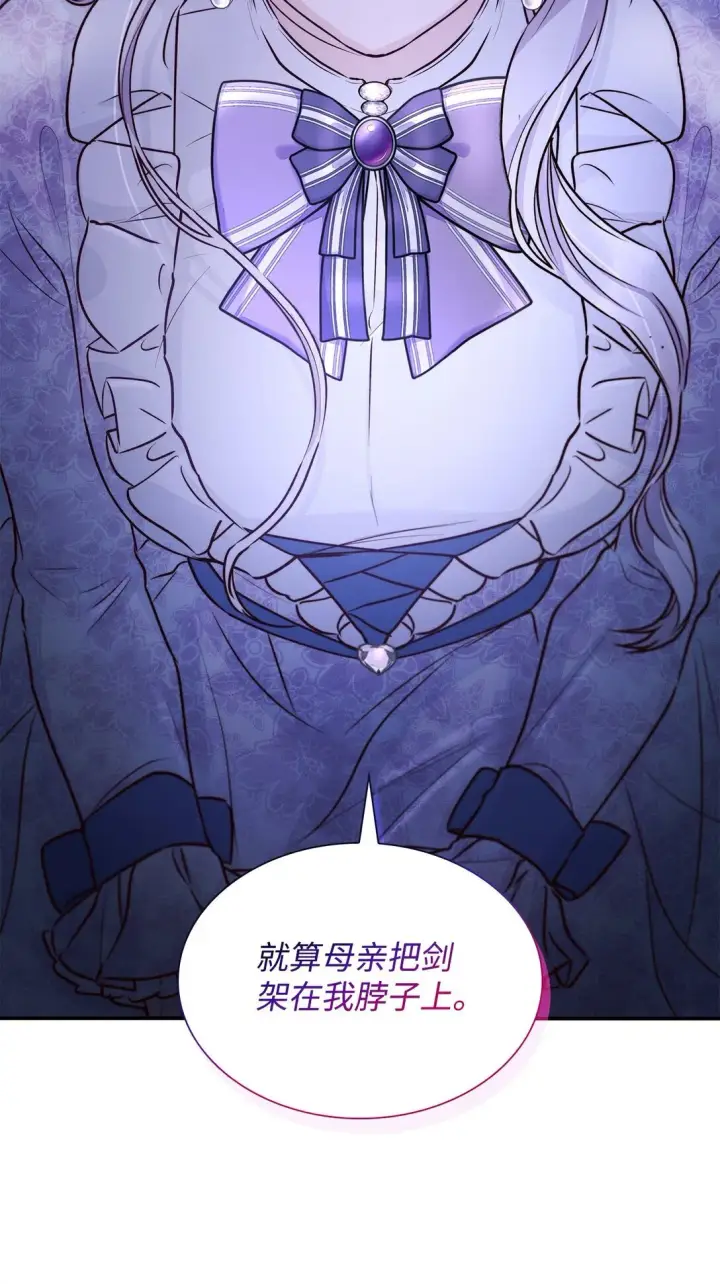 漫画《无法抵抗的，来自恶女的诱惑》51 没有对策第64张图