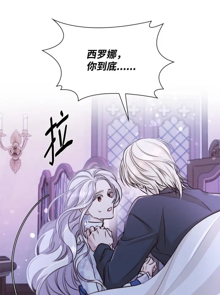 漫画《无法抵抗的，来自恶女的诱惑》51 没有对策第66张图