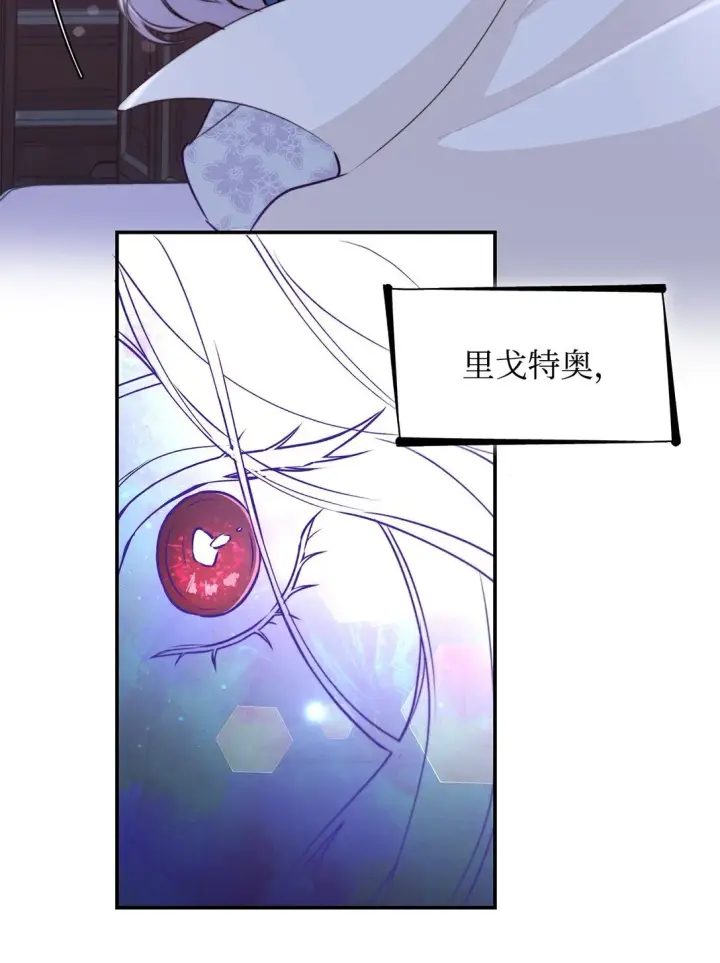 漫画《无法抵抗的，来自恶女的诱惑》51 没有对策第67张图
