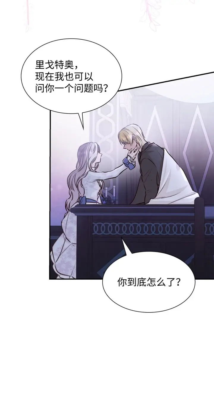 漫画《无法抵抗的，来自恶女的诱惑》51 没有对策第70张图
