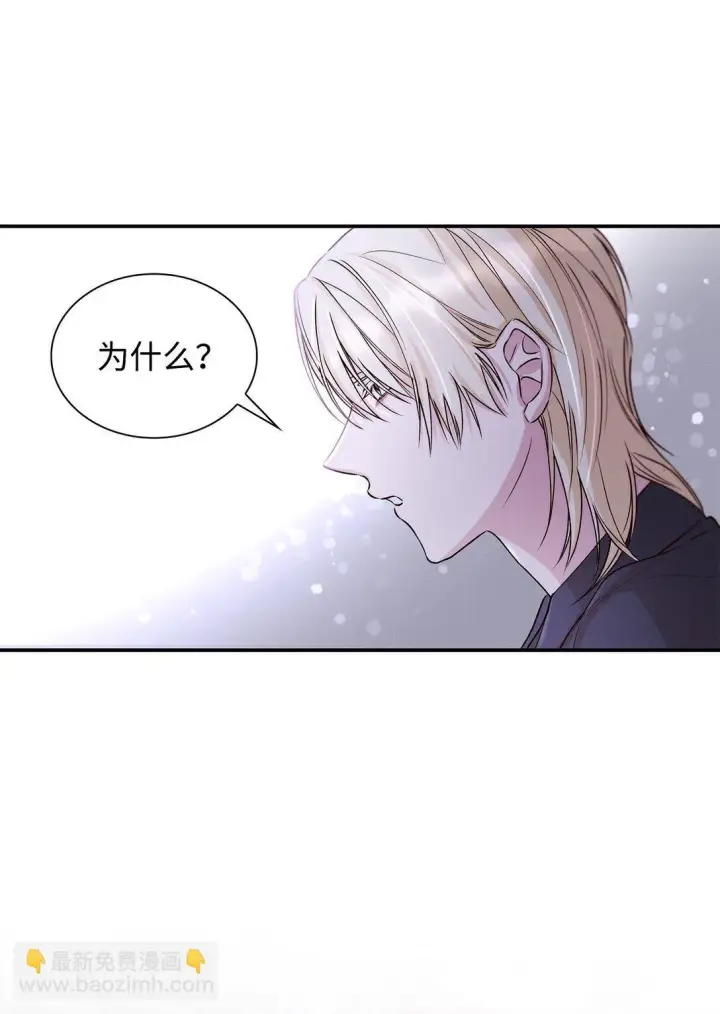 漫画《无法抵抗的，来自恶女的诱惑》51 没有对策第74张图