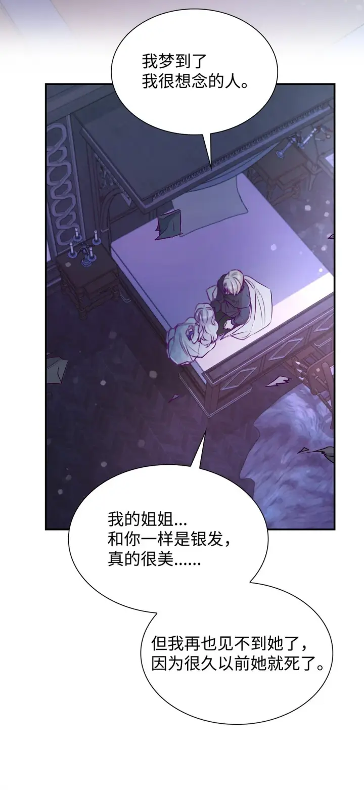 漫画《无法抵抗的，来自恶女的诱惑》51 没有对策第76张图