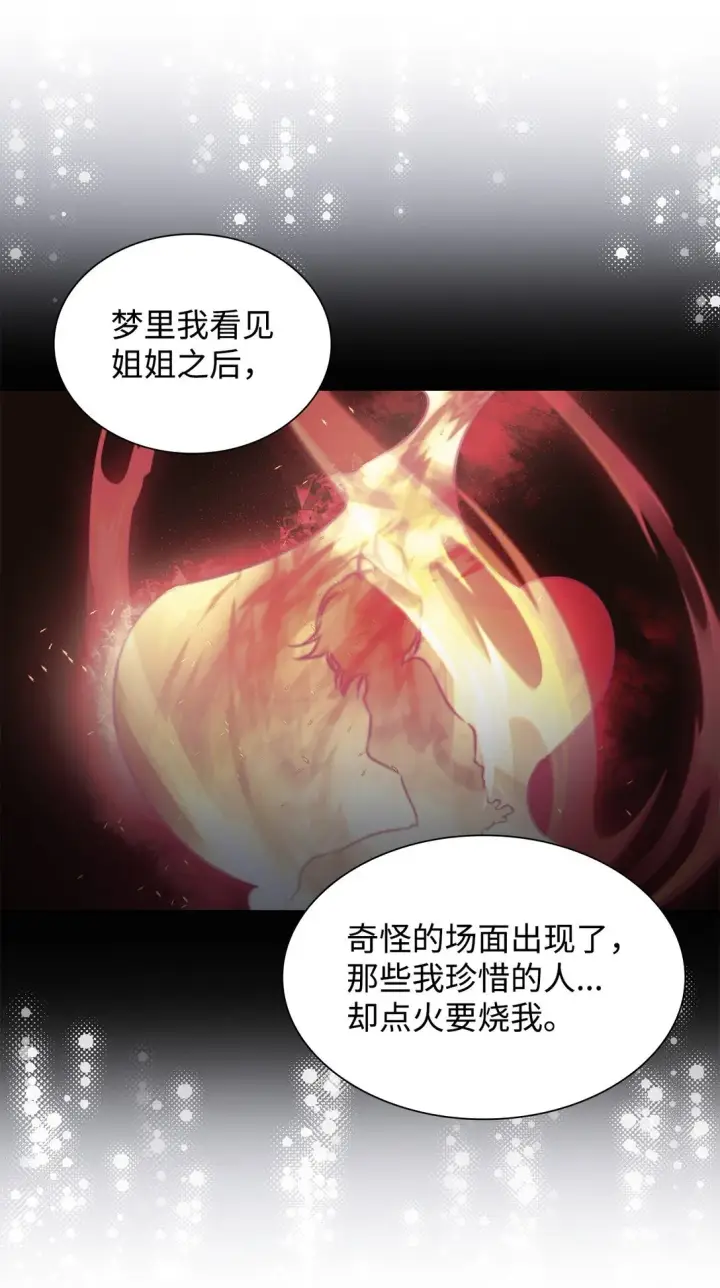 漫画《无法抵抗的，来自恶女的诱惑》51 没有对策第77张图