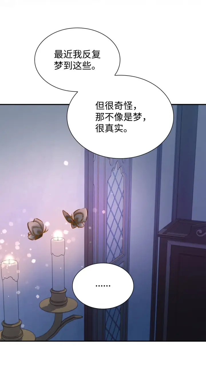 漫画《无法抵抗的，来自恶女的诱惑》51 没有对策第78张图