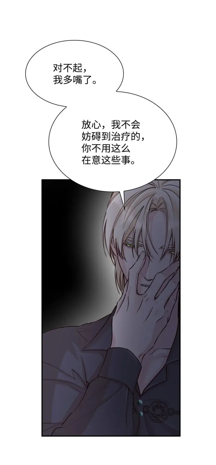 漫画《无法抵抗的，来自恶女的诱惑》51 没有对策第79张图