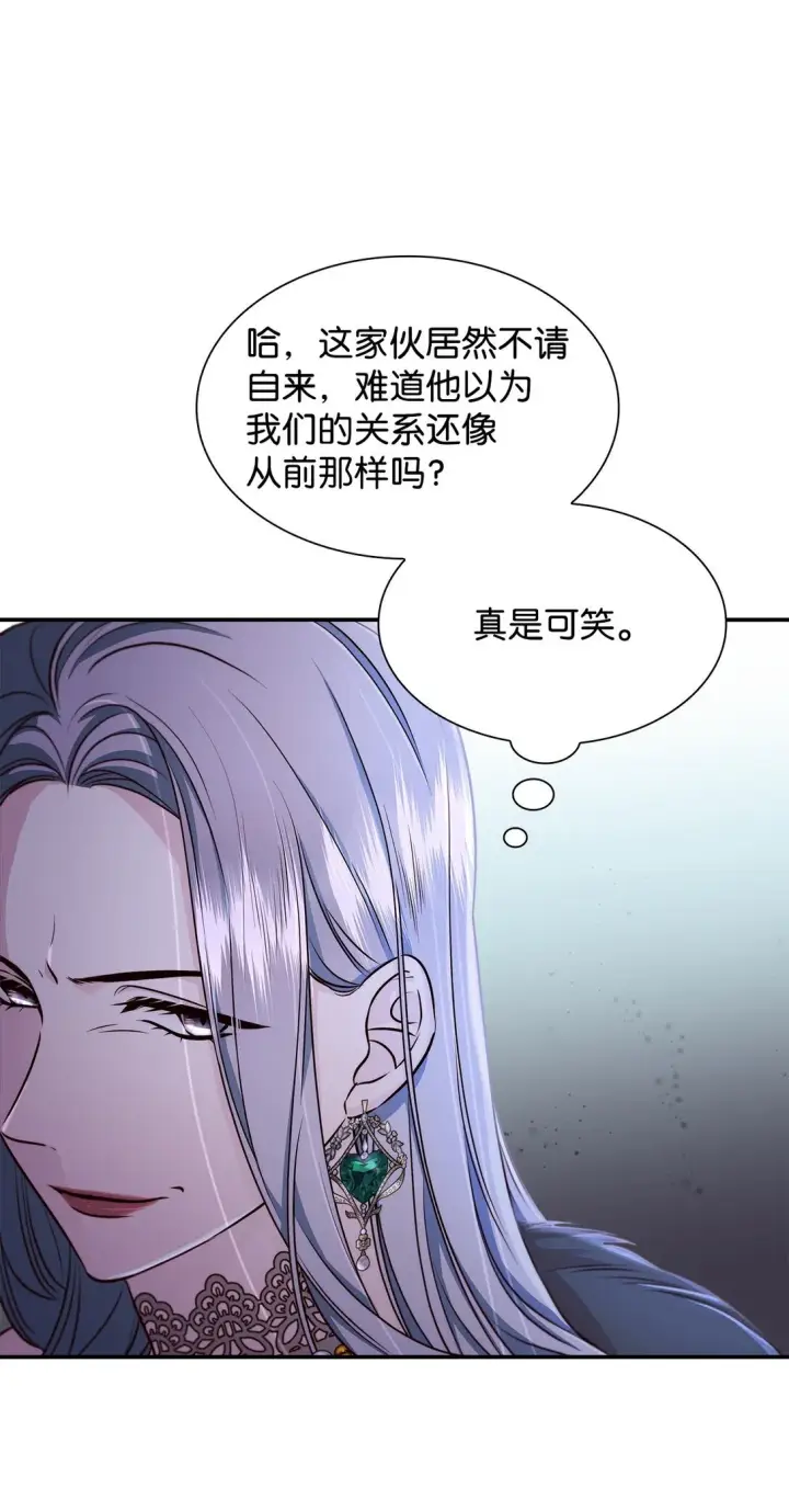 漫画《无法抵抗的，来自恶女的诱惑》51 没有对策第8张图