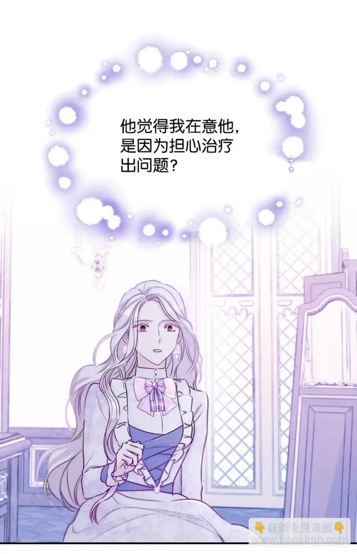 漫画《无法抵抗的，来自恶女的诱惑》51 没有对策第80张图