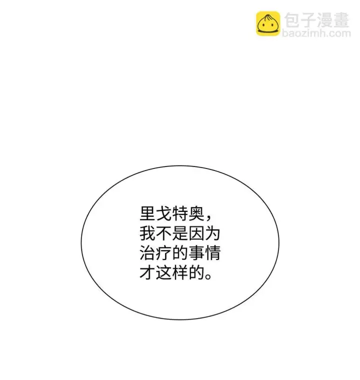 漫画《无法抵抗的，来自恶女的诱惑》51 没有对策第81张图