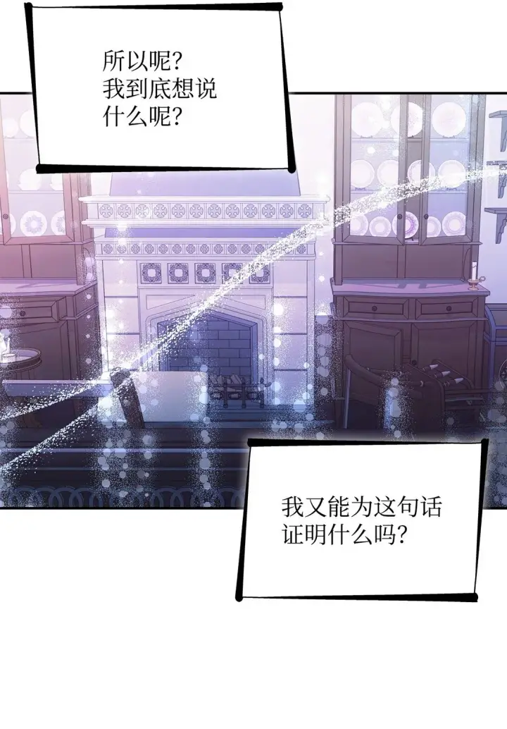 漫画《无法抵抗的，来自恶女的诱惑》51 没有对策第82张图