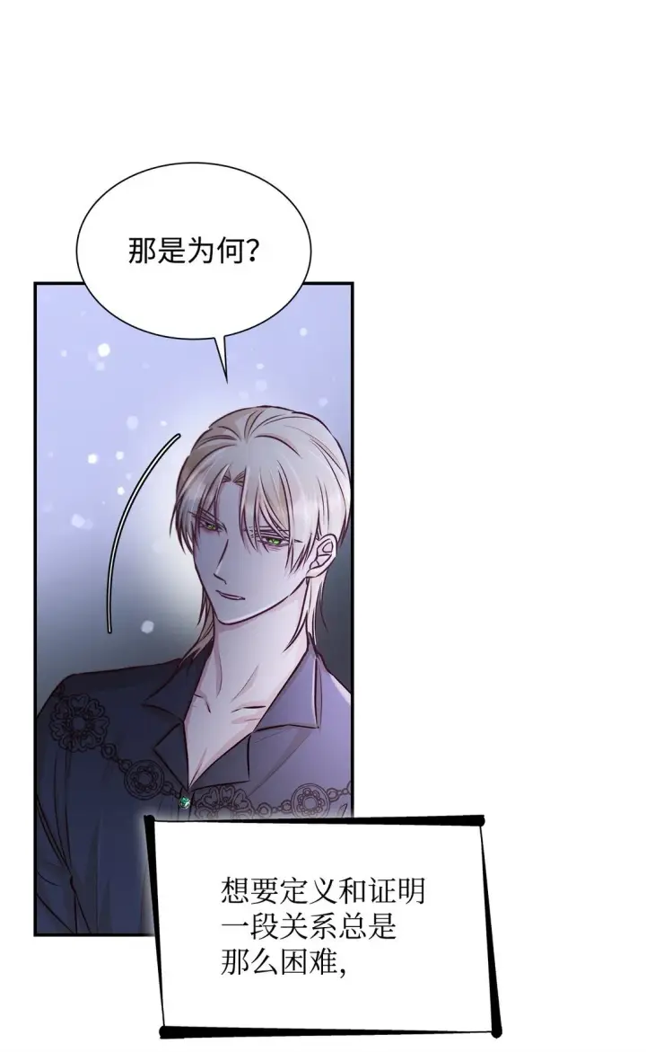 漫画《无法抵抗的，来自恶女的诱惑》51 没有对策第83张图
