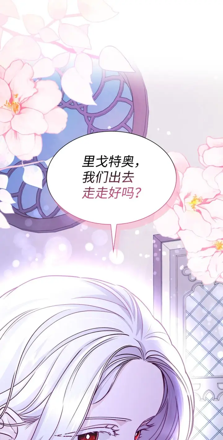 漫画《无法抵抗的，来自恶女的诱惑》51 没有对策第85张图