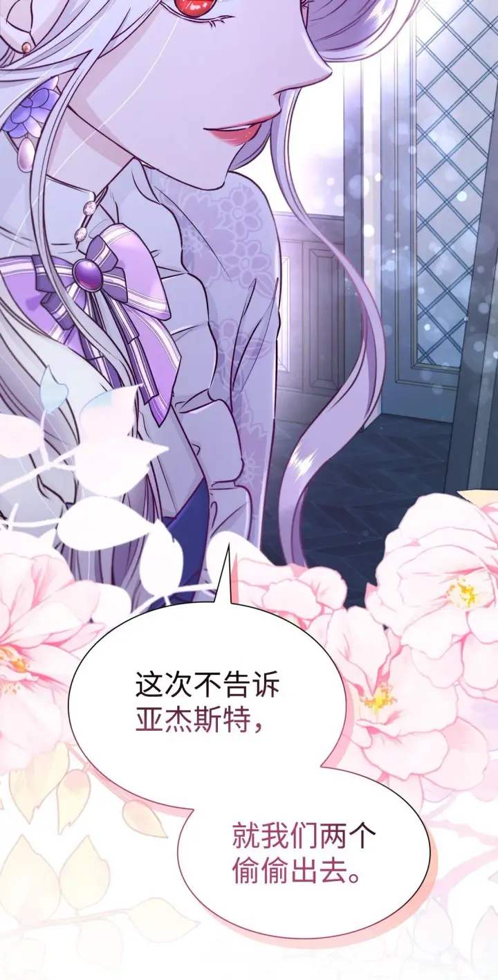 漫画《无法抵抗的，来自恶女的诱惑》51 没有对策第86张图