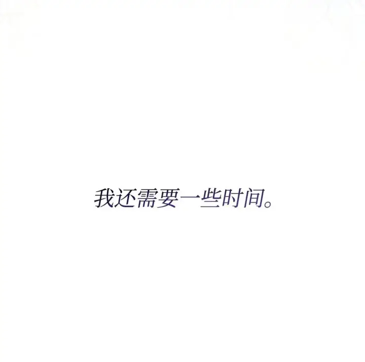 漫画《无法抵抗的，来自恶女的诱惑》51 没有对策第87张图