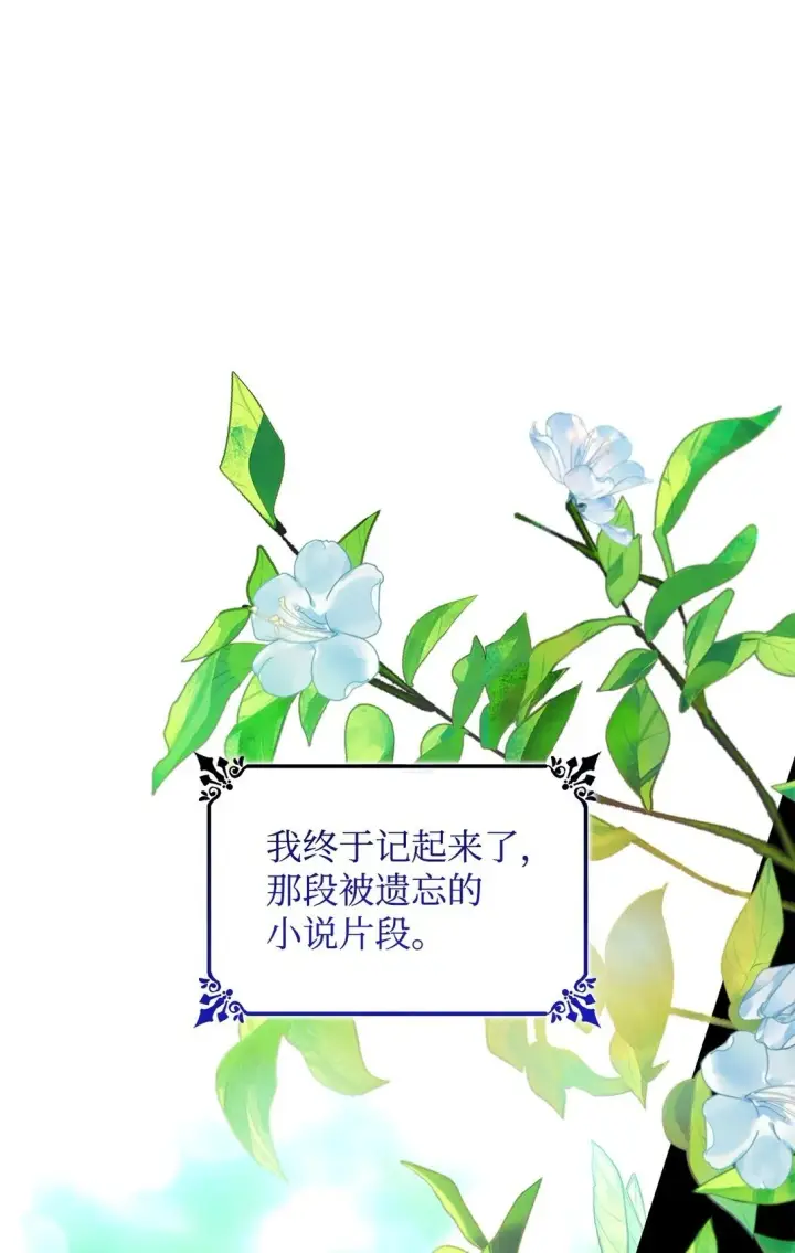 漫画《无法抵抗的，来自恶女的诱惑》55 父亲的死第89张图