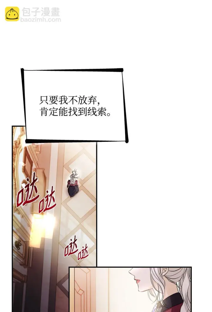 漫画《无法抵抗的，来自恶女的诱惑》57 天降未婚夫第17张图