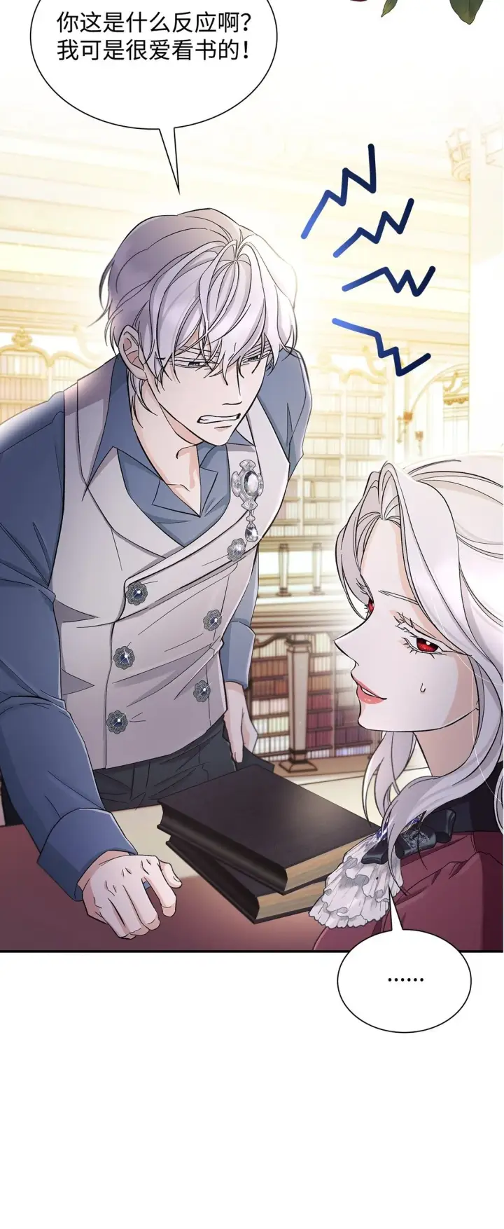 漫画《无法抵抗的，来自恶女的诱惑》57 天降未婚夫第2张图