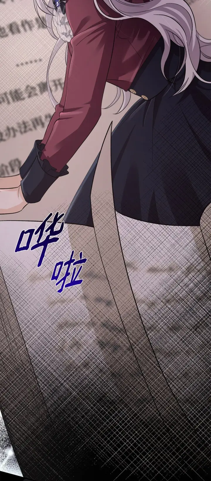 漫画《无法抵抗的，来自恶女的诱惑》57 天降未婚夫第23张图