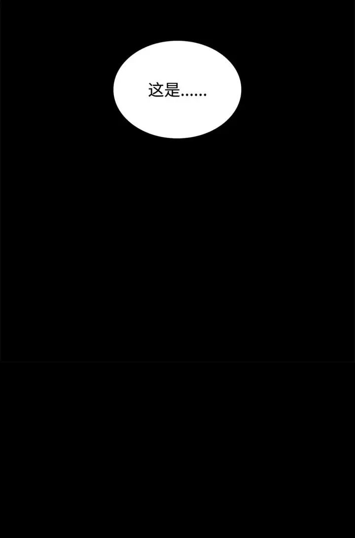 漫画《无法抵抗的，来自恶女的诱惑》57 天降未婚夫第25张图