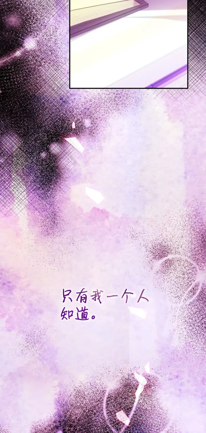 漫画《无法抵抗的，来自恶女的诱惑》57 天降未婚夫第29张图
