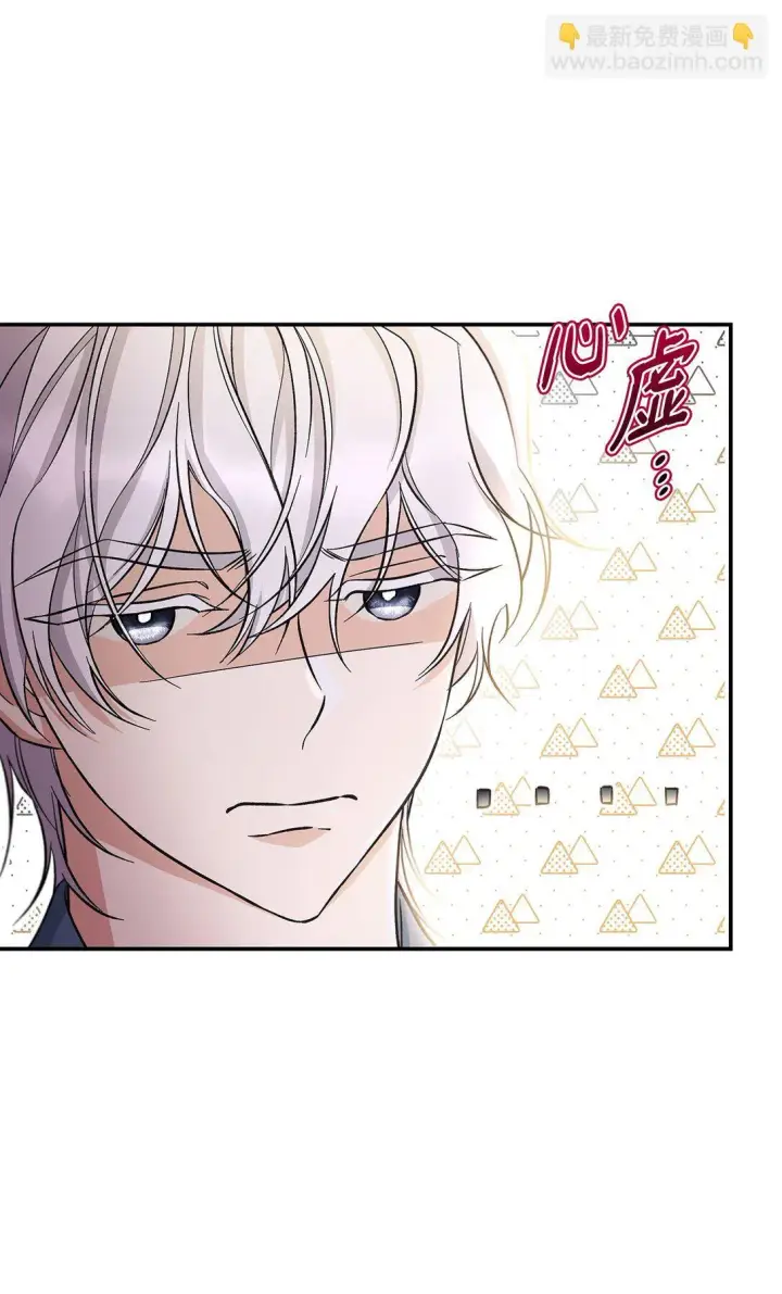 漫画《无法抵抗的，来自恶女的诱惑》57 天降未婚夫第3张图