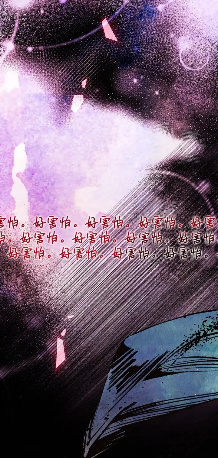 漫画《无法抵抗的，来自恶女的诱惑》57 天降未婚夫第30张图