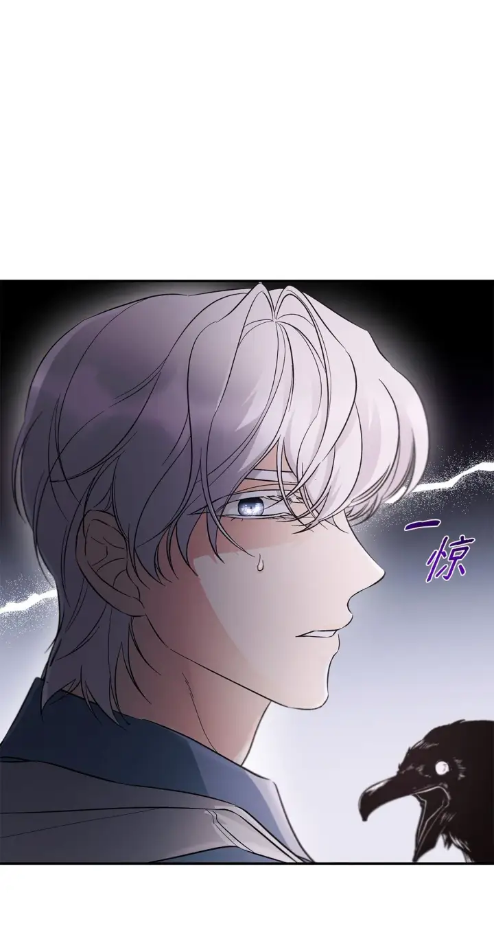 漫画《无法抵抗的，来自恶女的诱惑》57 天降未婚夫第39张图