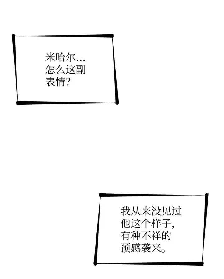 漫画《无法抵抗的，来自恶女的诱惑》57 天降未婚夫第40张图