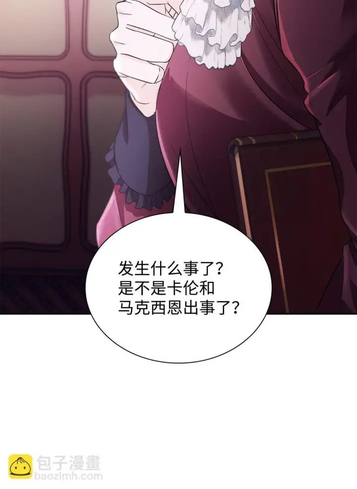 漫画《无法抵抗的，来自恶女的诱惑》57 天降未婚夫第42张图