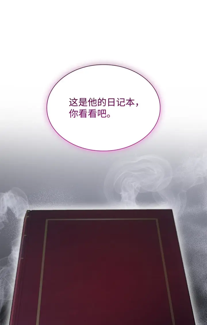 漫画《无法抵抗的，来自恶女的诱惑》57 天降未婚夫第46张图