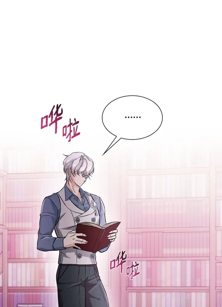 漫画《无法抵抗的，来自恶女的诱惑》57 天降未婚夫第48张图