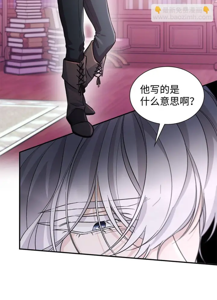 漫画《无法抵抗的，来自恶女的诱惑》57 天降未婚夫第49张图