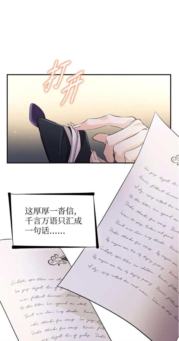 漫画《无法抵抗的，来自恶女的诱惑》57 天降未婚夫第5张图