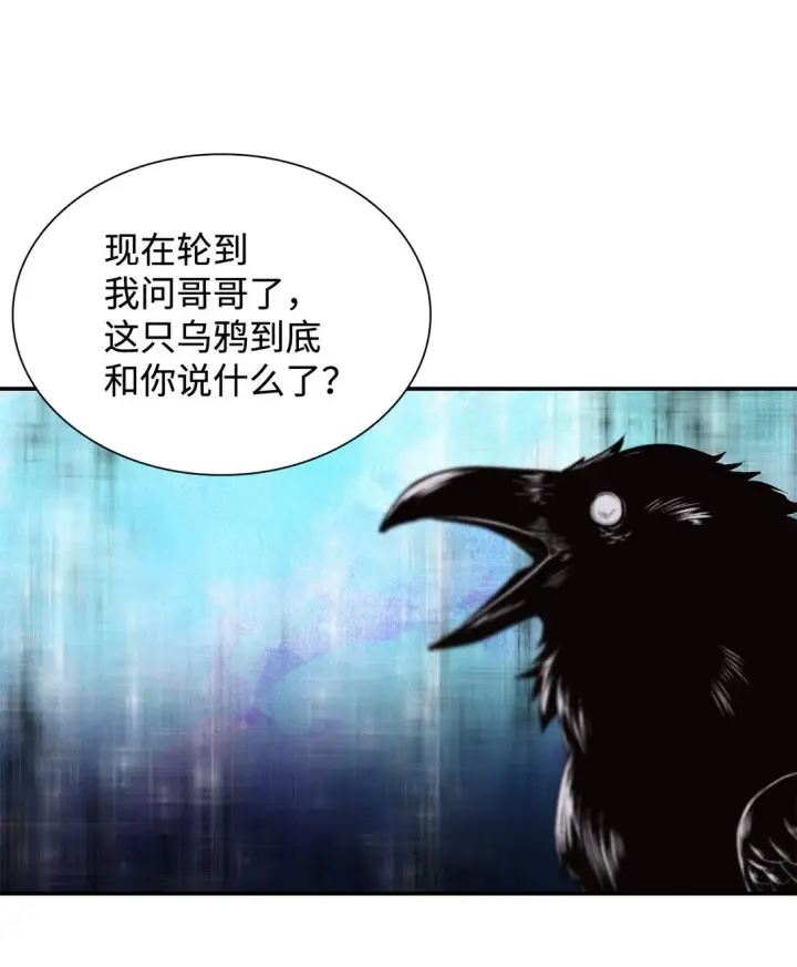 漫画《无法抵抗的，来自恶女的诱惑》57 天降未婚夫第53张图