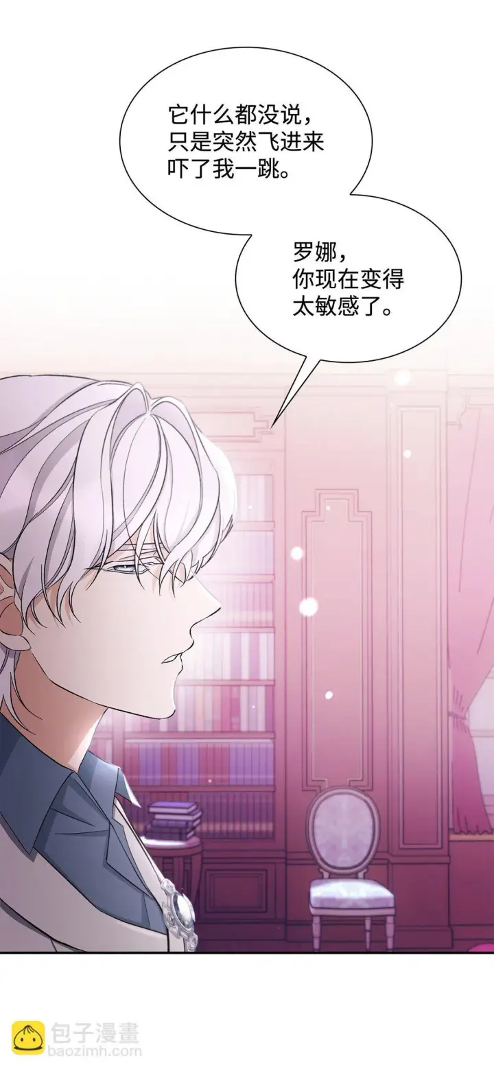 漫画《无法抵抗的，来自恶女的诱惑》57 天降未婚夫第54张图