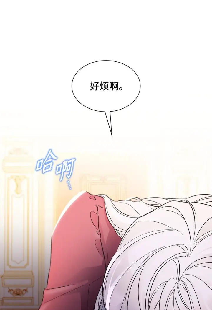 漫画《无法抵抗的，来自恶女的诱惑》57 天降未婚夫第63张图