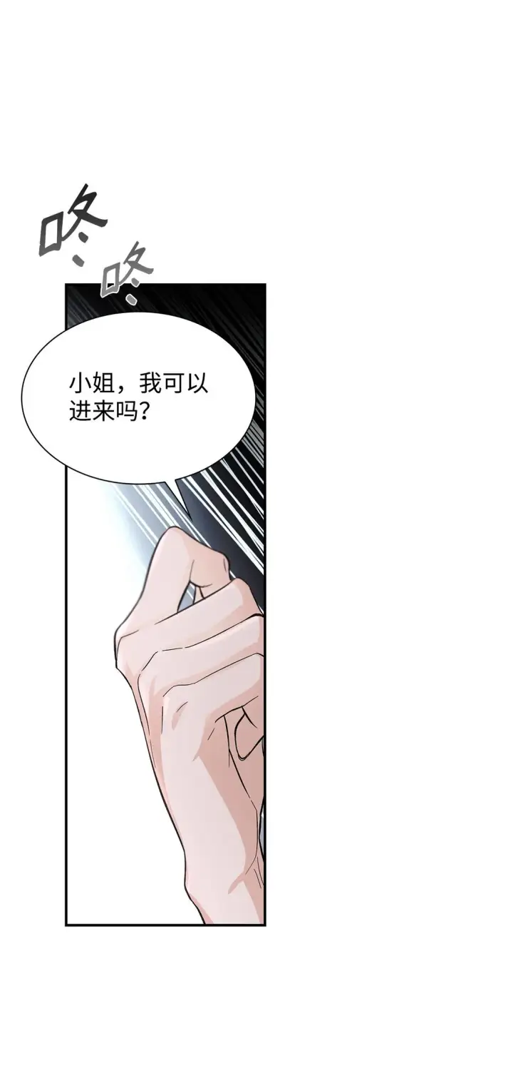 漫画《无法抵抗的，来自恶女的诱惑》57 天降未婚夫第65张图